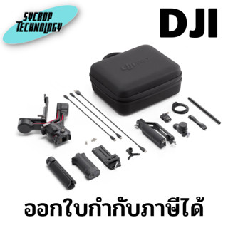 กิมบอล DJI RS 3 Combo อุปกรณ์กันสั่นสำหรับกล้อง ประกันศูนย์ เช็คสินค้าก่อนสั่งซื้อ