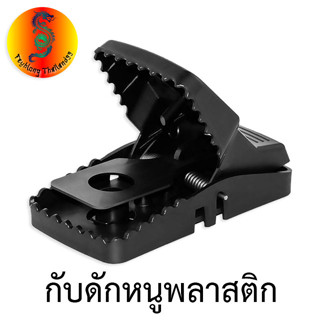 Feyhlong99 กับดักหนู กับดักหนูสปริง ความไวสูง mouse traps