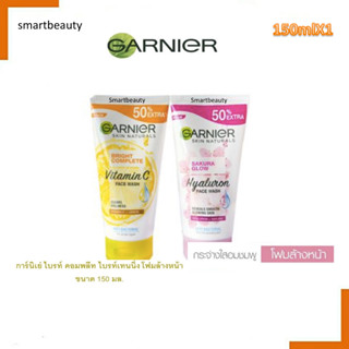 ถูกมาก!!  โฟมล้างหน้า .Garnier การ์นิเย่ ไบรท์ คอมพลีท ไบรท์เทนนิ่ง &amp;โฟม ซากุระ ไวท์ พิงคิช โฟม 150มล.