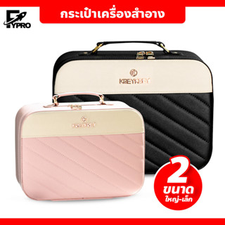 กระเป๋าใส่เครื่องสำอางหนัง PU พร้อมหูหิ้ว ทรงสี่เหลี่ยม ซิปเปิด-ปิดใช้งานง่าย