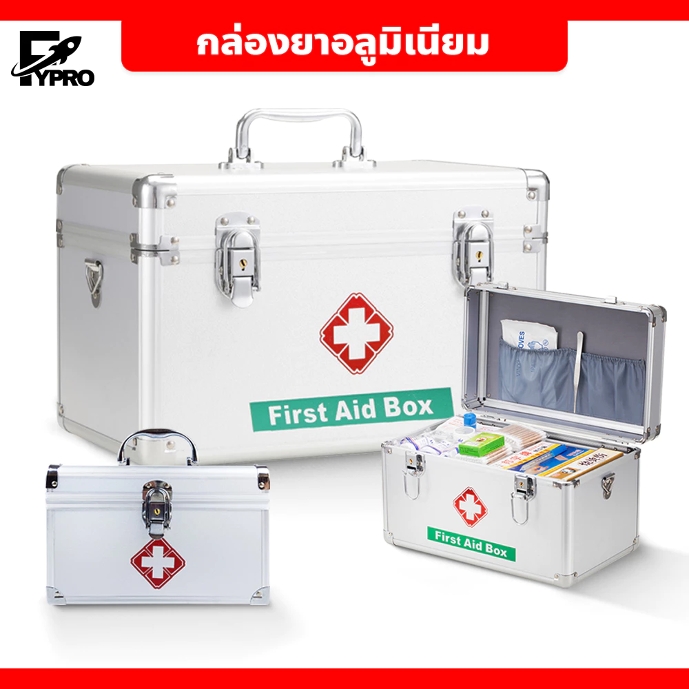 FYP กล่องปฐมพยาบาลอลูมิเนียม กล่องปฐมพยาบาลพกพา ขนาดใหญ่ กล่องยาสามัญประจำบ้าน พร้อมระบบการล็อค2ชั้น