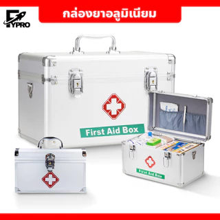 FYP กล่องปฐมพยาบาลอลูมิเนียม กล่องปฐมพยาบาลพกพา ขนาดใหญ่ กล่องยาสามัญประจำบ้าน พร้อมระบบการล็อค2ชั้น