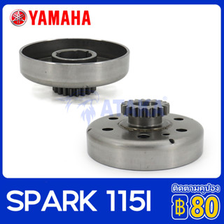 YAMAHA เสื้อคลัช แรงเหวี่ยง YAMAHA SPARK 115i เสื้อคลัชกำลังเจดีย์ สปา Primary Clutch Weight Cover