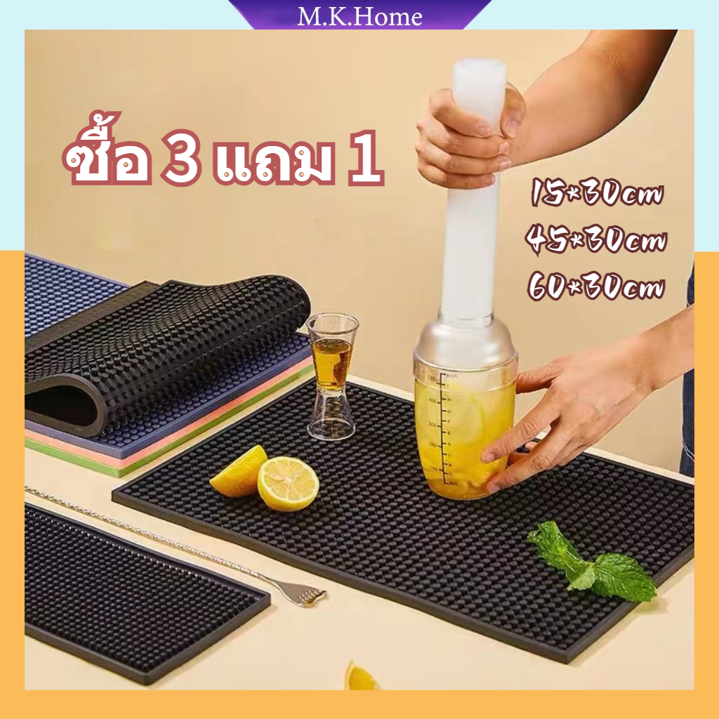 เสื่อยางกันลื่น อุปกรณ์เชคเกอร์ เสื่อกรองน้ำ เสื่อครัว เหมาะสำหรับร้านชานมและร้านกาแฟ
