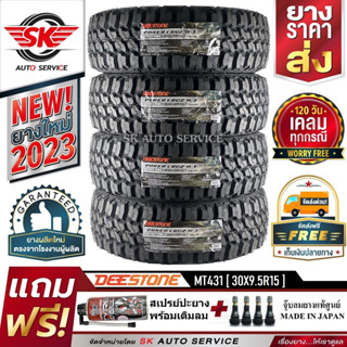 DEESTONE ยางรถยนต์ 30x9.5R15 (ล้อขอบ 15) รุ่น POWER CRUZ MT431 4 เส้น (ยางรุ่นใหม่ปี 2023)+ประกันอุบัติเหตุ