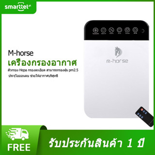 เครื่องฟอกอากาศ Biochef