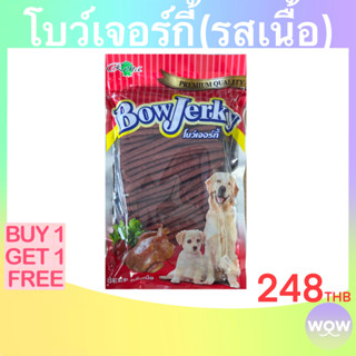 โบว์เจอร์กี้(รสเนื้อ)น้ำหนัก 800กรัม **ซื้อ1แถม1, ส่งฟรี**