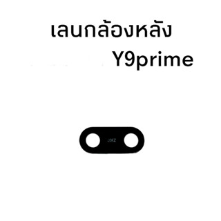 เลนส์กล้องหลัง  y9prime เลนส์กล้อง กระจกกล้องหลัง y9prime