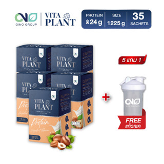 Gino Vita Plant Protein [โปรพิเศษ 5 ฟรีแก้ว] โปรตีนพืชแท้ 100%  สูตรวีแกน ไม่ผสมถั่วเหลือง