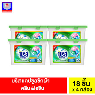 (แพ็คพิเศษ ส่งฟรี) บรีส แคปซูล ซักผ้า คลีน&amp;ไฮยีน189กรัมx4 ส.ทวีภัณฑ์ Breeze Capsule Detergent Tub Clean&amp; Hygiene 189gx4