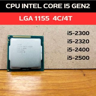 CPU intel Core i5-2300 / i5-2320 / i5-2400 / i5-2500  4C/4T มือสอง มีประกัน