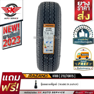 TRAZANO ยางรถยนต์ (ล้อขอบ15) 215/70R15 รุ่น H188 1 เส้น (ยางรุ่นใหม่ปี 2023)