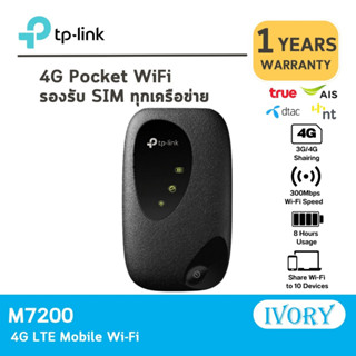 TP-Link M7200 Pocket Wi-Fi ใส่ซิม (4G LTE Mobile Wi-Fi)