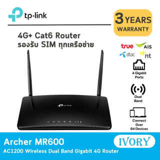 TP-LINK Archer MR600 V2 4G+ Cat6 AC1200 Wireless Dual Band Gigabit Router ยังไม่มีคะแนน