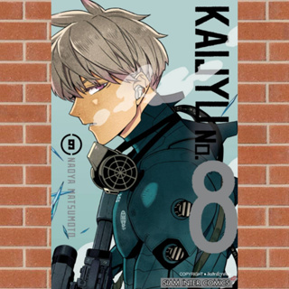 KAIJYU no.8 เล่ม 1-9  มือ1พร้อมส่ง