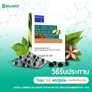 SOM S-BALANCE S.O.M S.Balance (1กล่อง x 30 แคปซูล)