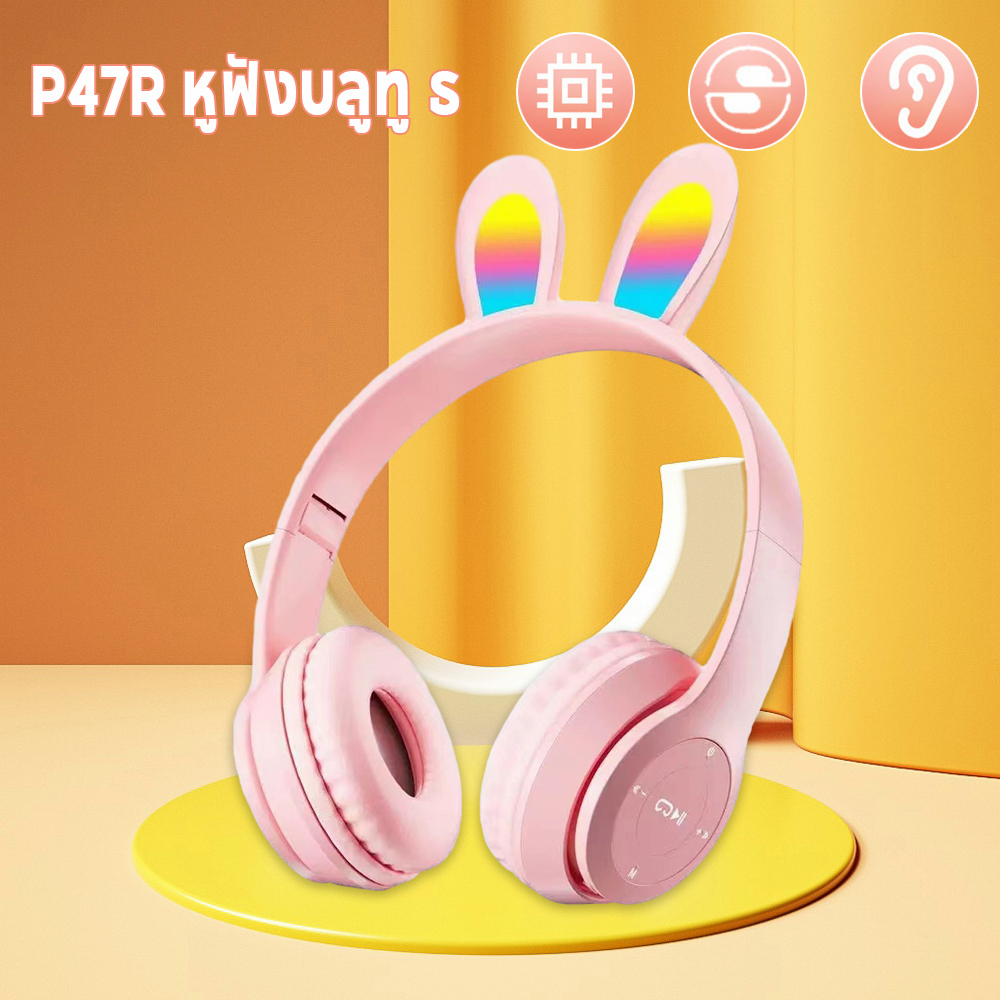 P47R หูฟังบลูทูธ หูฟังแมวสนับสนุน ไร้สาย 5.0 แบบครอบหู ไฟledหูแมว หูฟังบลูทูธ