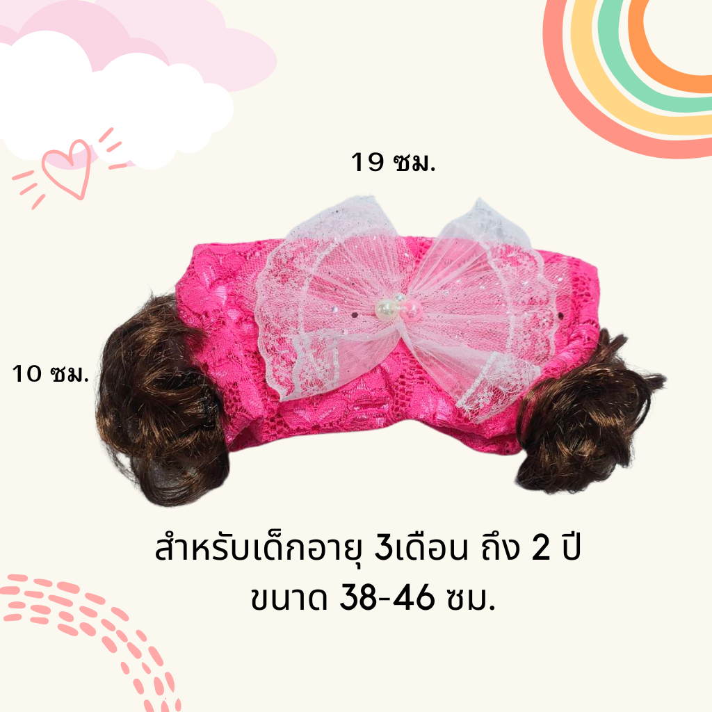 พร้อมส่งในไทย ผ้าโพกหัวมีผม คาดผมเด็กมีปอยผม ผ้าโพกหัวเด็ก ผ้าลูกไม้ลายฉลุ ราคา ถูกที่สุด ดีลบีเคเค แกลเลอรีภาพที่ 6