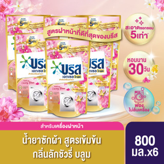 Breeze Excel Rose Gold Liquid Detergent 800 ml. x6 บรีส เอกเซล โกลด์ ลักชัวรี่ น้ำยาซักผ้า สำหรับเครื่องฝาหน้า 800 มล. x6