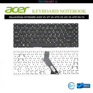 คีย์บอร์ดโน๊ตบุ๊ค KEYBOARD ACER V5-471 V5-471G V5-431 V5-471P EN-TH