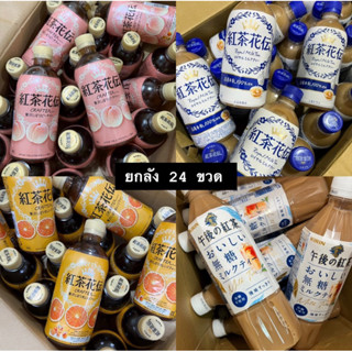 พร้อมส่ง ยกลัง ชา Royal Milk Tea ชาพีช ชาส้ม