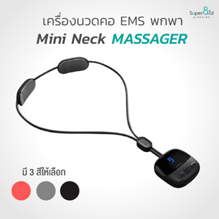 Super8id เครื่องนวดคอ Mini massager pro ดีไซน์พกพา ระบบนวด ems นวดสบายถึงจุด ปรับได้หลายโหมดการใช้งาน ส่งทันที