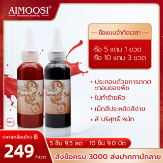 AIMOOSI สีสัก หมึกสีสัก หมึกสักชั่วคราว หมึกสักลายแท้ 100mlหมึกสักสีดำลงสีเร็วกรักษาสีที่ดีปลอดภัยและไม่ระคายเคือง