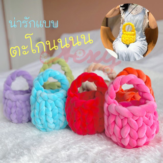 Aexy กระเป๋าไหมพรมยักษ์ chunky yarn ทรง Bucket สุดคิ้วท์ ขนาด minimal