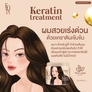 KOTA โคทาพรีเมี่ยม เคราติน ทรีทเม้นท์บำรุงผม ทรีทเม้นบาร์บี้ - KOTA SUPER PREMIUM KERATIN TREMENT