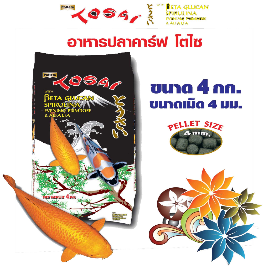 Tosai อาหารปลาคาร์ฟโตไซ เม็ด 4 มม. ขนาด 4 กก. 1 ถุง ลอยน้ำ