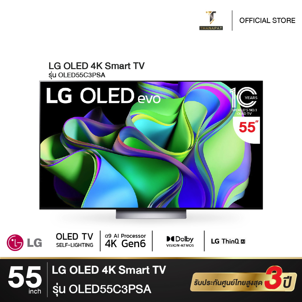 LG OLED evo 4K UHD Smart TV OLED55C3PSA ขนาด 55 นิ้ว รุ่น  OLED55C3PSA [2023]