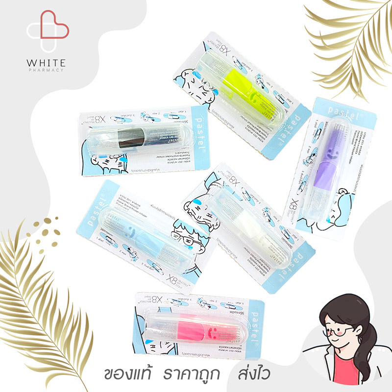 Pastel ยาดมพาสเทล โฉมใหม่!! หลอดใส หอมสดชื่น