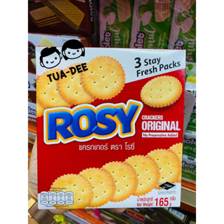 ROSY โรซี่ แครกเกอร์165กรัม รสออริจินัล