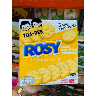 ROSY โรซี่ แครกเกอร์โฮลวีท 165กรัม