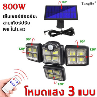 💡ชาร์จได้แม้วันฝนตก💡 LED ไฟโซล่าเซลล์ ไฟสปอตไลท์ 800W solar cell ไฟกันน้ำกลางแจ้ง