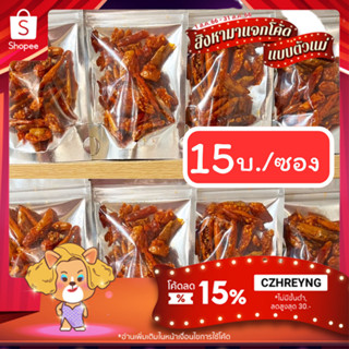 (พริกทอด) #ซื้อ10เเถม1 #ส่งฟรี💥พริกทอดกรอบ หอม อร่อย เพลิน ทอดสดใหม่ ไม่หืน ปลีก-ส่ง พริกกรอบ 20G/80G🤩 (Spicy Chilli)