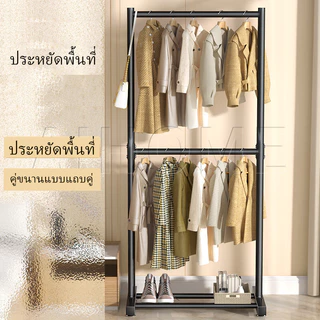 AiHome ราว 2ชั้น ราวตากผ้า ราวเเขวนผ้าเหล็ก โครงเหล็กเเข็งเเรง เเขวนได้30ตัว+ ราวตากผ้า ชั้นวางของ ราวแขวนผ้าร