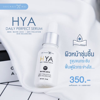 เซรั่มไฮยา HYA ล็อคน้ำ 48 ชม. 𝐇𝐘𝐀 𝐃𝐚𝐢𝐥𝐲 𝐏𝐞𝐫𝐟𝐞𝐜𝐭 𝐒𝐞𝐫𝐮𝐦