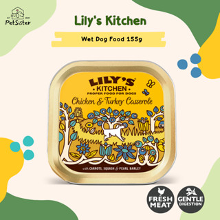 🐶 Lilys Kitchen Adult Chicken &amp; Turkey Casserole Complete Dog Wet Food 155g อาหารเปียกสุนัขเกรดพรีเมี่ยม x Petsister