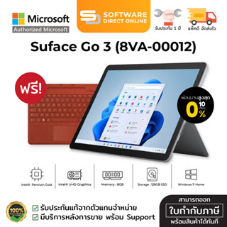 🔥 9.9🔥 Microsoft Surface Go 3 รุ่น Wi-Fi แถมฟรี! คีย์บอร์ด (Ram 8GB / ความจุ 128GB) มีให้เลือก 2 สี