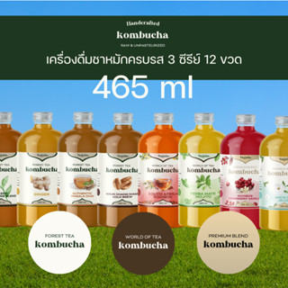 NEW AGE organic &amp; raw KOMBUCHA ลดอาการอ่อนเพลีย กระตุ้นระบบย่อยกับเครื่องดื่มโพรไบโอติกส์