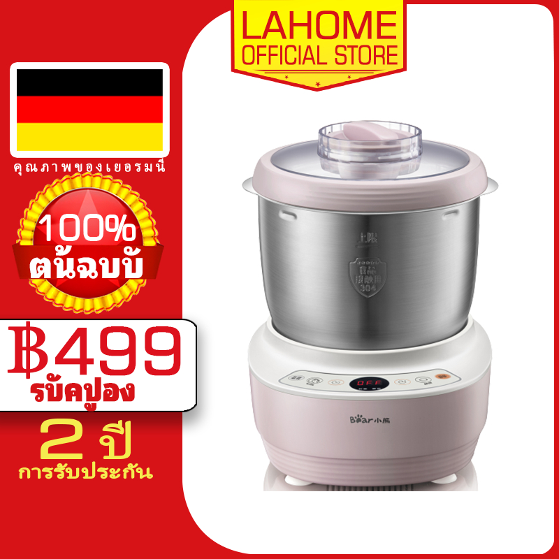 เครื่องปั้นแป้ง LAHOME Bear 3.5L เครื่องผสมแป้งแบร์ ใช้สำหรับการทำขนมปังและเค้ก (เครื่องผสมขนมปัง)