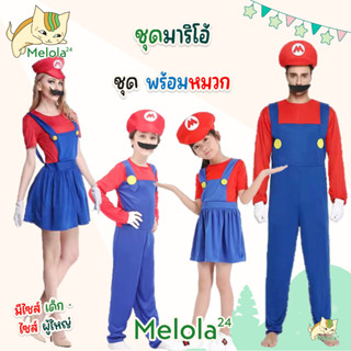 Melola24 🐱 ชุดมาริโอ Super Mario ชุดมาริโอเอี๊ยมกระโปรง