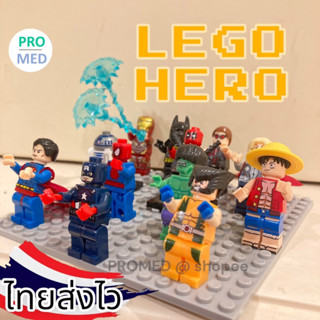 lego hero ตัวต่อ เลโก้