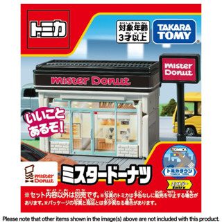 [พร้อมส่ง] Tomica Town ฉากรถเหล็ก ของแท้ Mister Donut