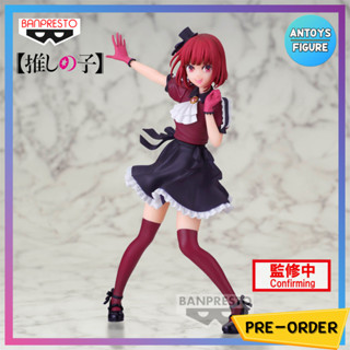 [Pre-order] ฟิกเกอร์ ของแท้ (Lot 🇯🇵) Oshi no Ko Kana Arima Figure