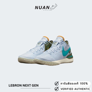 Nike Lebron Next Gen DR8788-400 ของแท้ ป้ายไทย รองเท้าบาสเกตบอล