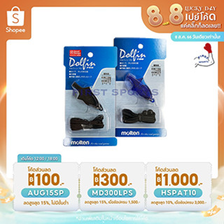 นกหวีด Molten นกหวีดผู้ตัดสิน MOLTEN รุ่น dolphin ของแท้ 100%