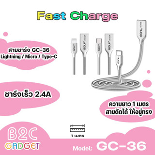 GOLF GC-36 สายชาร์จ USB  CABLE  สายชาร์จสปริง 1M 2.4A