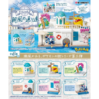 พร้อมส่ง🎪 Pokemon Town 3 Path of the Sea Breeze